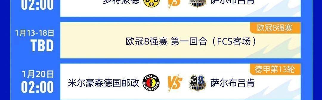 小胖“德甲副本”地狱难度：半自由赛场神仙打架，东哥以武会友国球出圈