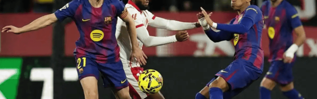 巴萨联赛掉出榜首 本赛季防守漏洞频出