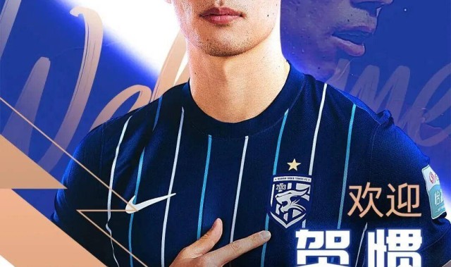 中超转会最新动向：武汉三镇官宣首位引援，国安积极引进德甲后卫