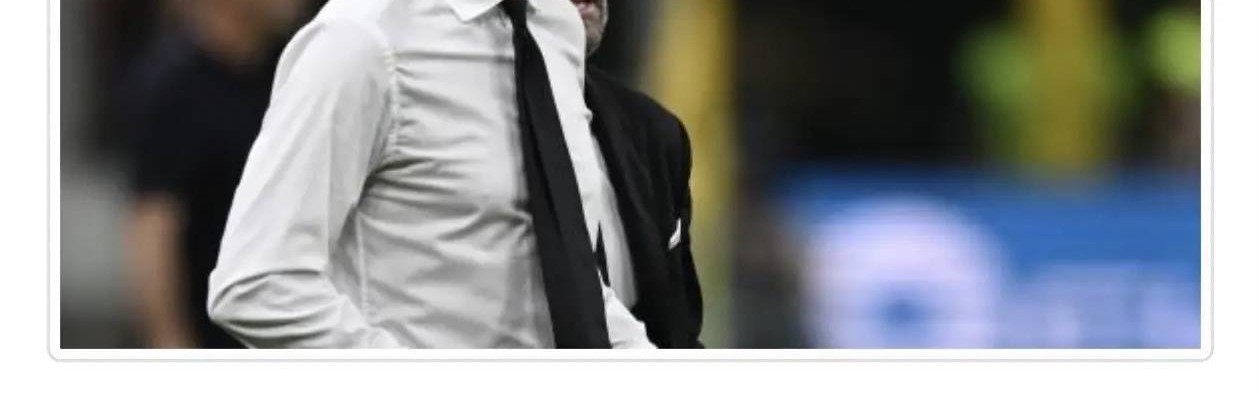 意甲媒体热议：丰塞卡和孔塞桑都没有解决米兰遇到摆大巴球队时的问题，阿莱格里很好的解决了