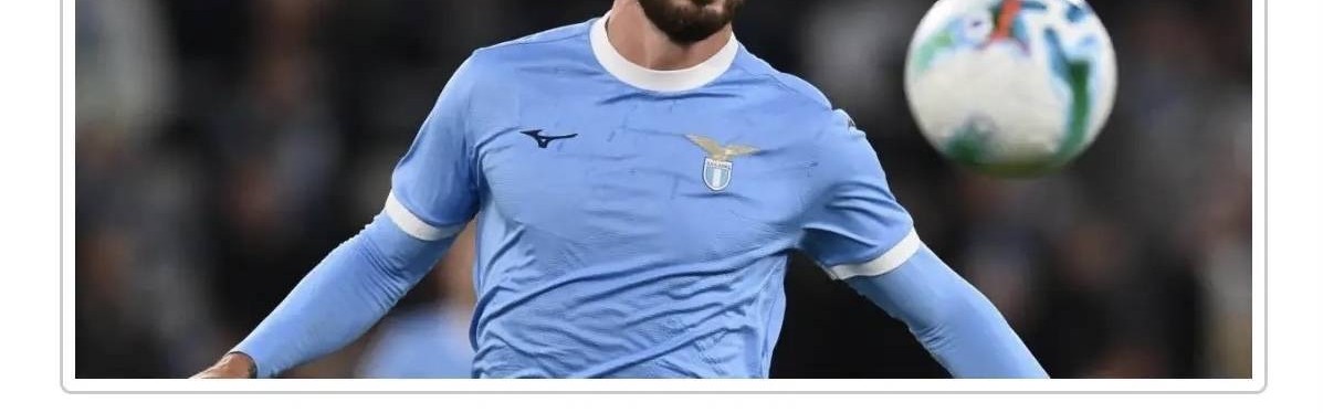 意甲媒体透露：米兰与拉齐奥就吉拉展开接触，今夏有望2000万欧元完成交易