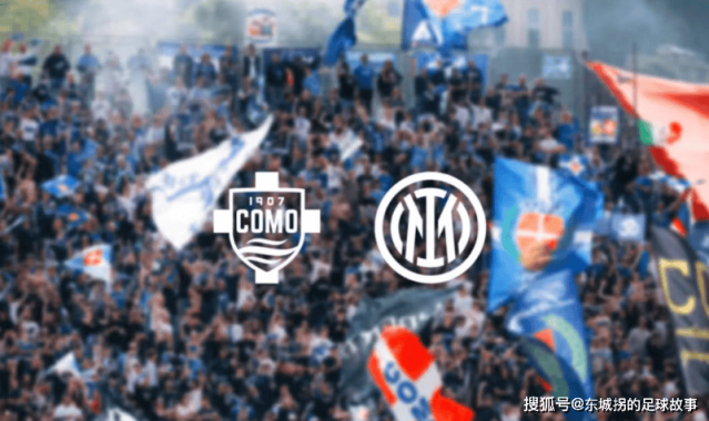 意大利杯：科莫vs国际米兰，小法率科莫要掀翻传统豪门？